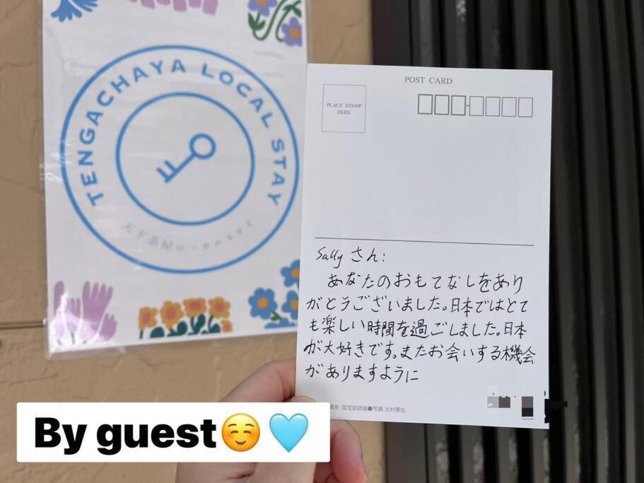 Local Stay In Osaka 関空難波直通 天下茶屋駅5分 外观 照片